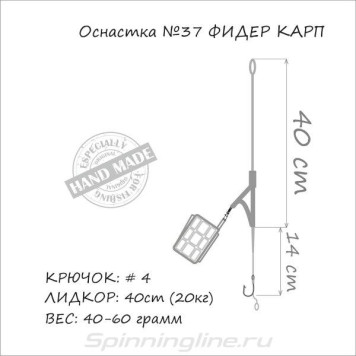 Оснастка карповая Orange №37 Big Cage Feeder Leadcore-2