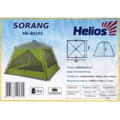 Шатер Helios Sorang HS-80101