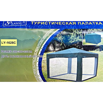 Шатер для отдыха с москитной сеткой Lanyu LY-1628C-2