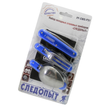 Набор столовых приборов «Следопыт» в чехле (PF-CWS-P51)