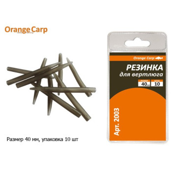 Резинка для вертлюга 40мм