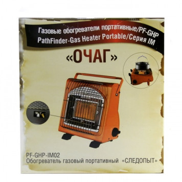 Обогреватель инфракрасный газовый 