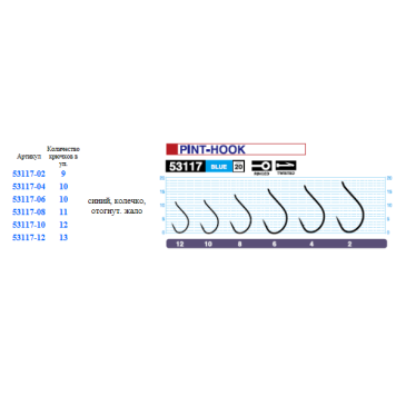 Крючки OWNER Pint Hook 53117-1